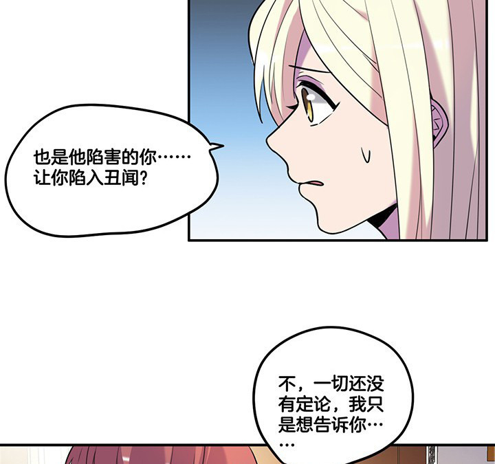 《吾神万岁》漫画最新章节第65章：猜忌免费下拉式在线观看章节第【3】张图片