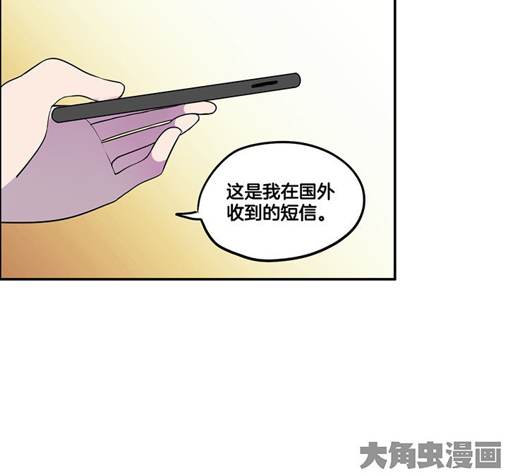 《吾神万岁》漫画最新章节第65章：猜忌免费下拉式在线观看章节第【9】张图片