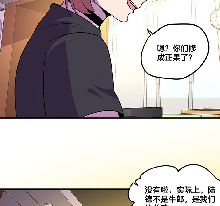 《吾神万岁》漫画最新章节第65章：猜忌免费下拉式在线观看章节第【20】张图片