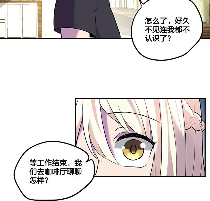 《吾神万岁》漫画最新章节第65章：猜忌免费下拉式在线观看章节第【26】张图片