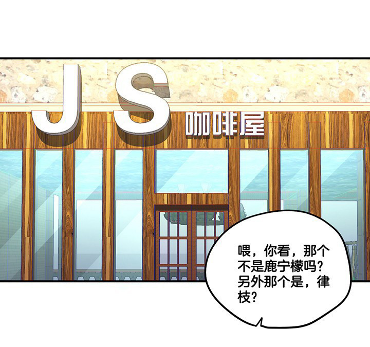 《吾神万岁》漫画最新章节第65章：猜忌免费下拉式在线观看章节第【24】张图片