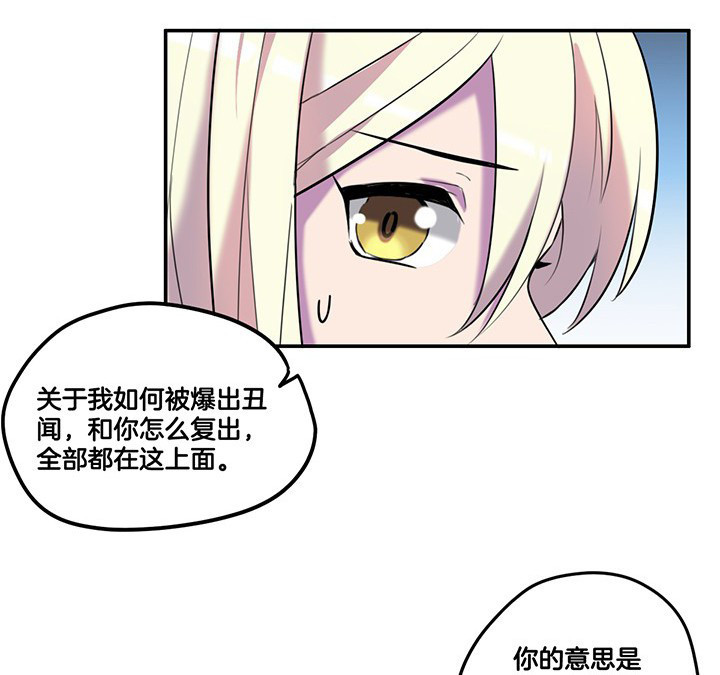 《吾神万岁》漫画最新章节第65章：猜忌免费下拉式在线观看章节第【5】张图片