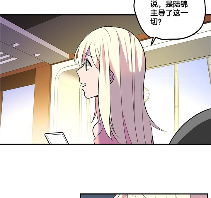 《吾神万岁》漫画最新章节第65章：猜忌免费下拉式在线观看章节第【4】张图片