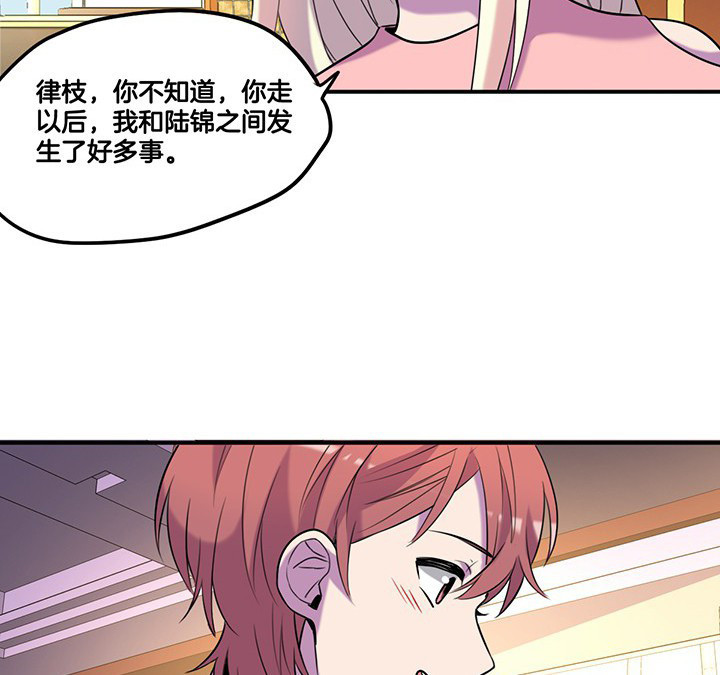 《吾神万岁》漫画最新章节第65章：猜忌免费下拉式在线观看章节第【21】张图片