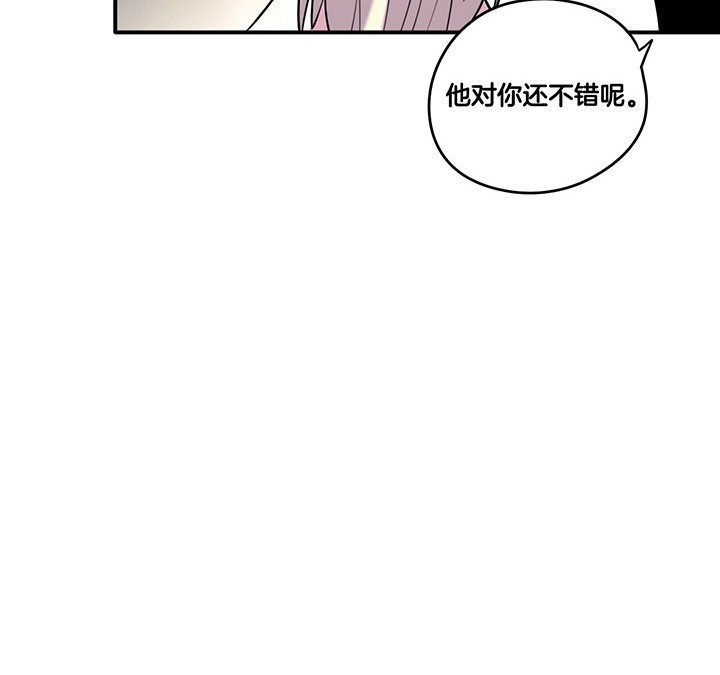 《吾神万岁》漫画最新章节第66章：来自陆锦的关心免费下拉式在线观看章节第【11】张图片