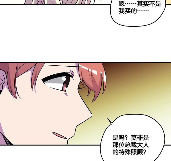 《吾神万岁》漫画最新章节第66章：来自陆锦的关心免费下拉式在线观看章节第【13】张图片