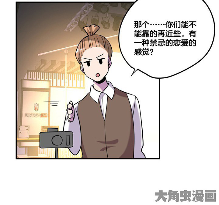 《吾神万岁》漫画最新章节第66章：来自陆锦的关心免费下拉式在线观看章节第【24】张图片