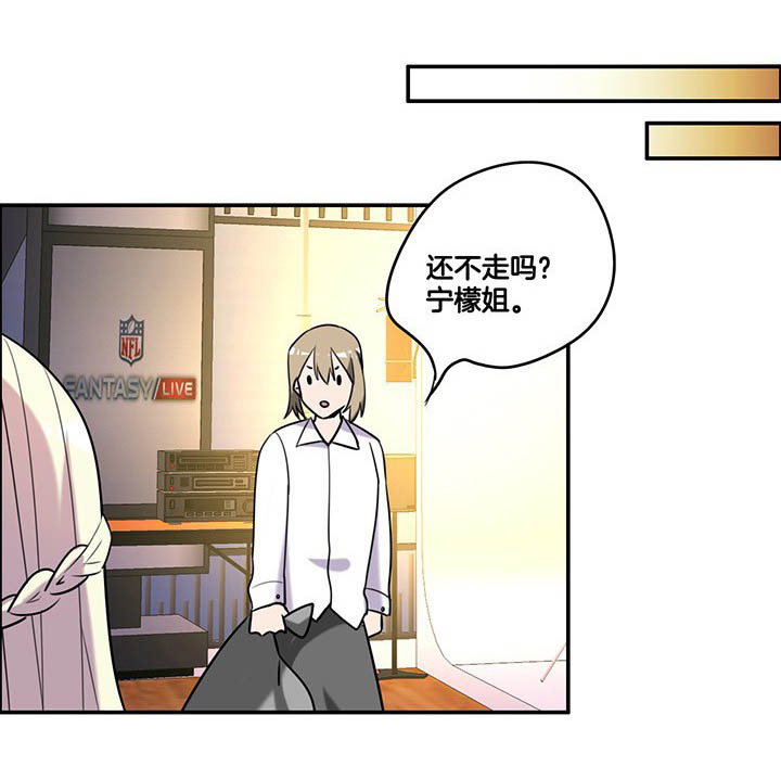 《吾神万岁》漫画最新章节第66章：来自陆锦的关心免费下拉式在线观看章节第【9】张图片