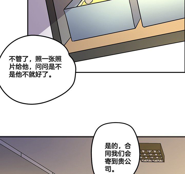 《吾神万岁》漫画最新章节第66章：来自陆锦的关心免费下拉式在线观看章节第【5】张图片