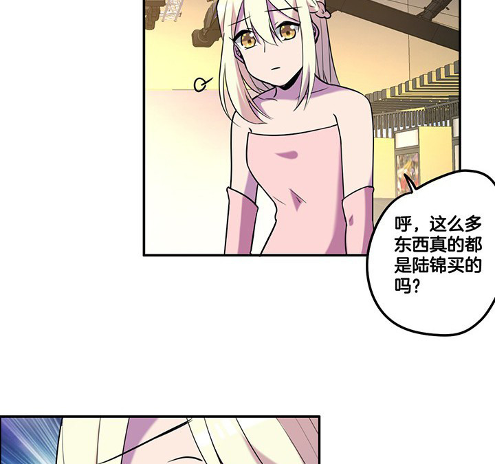 《吾神万岁》漫画最新章节第66章：来自陆锦的关心免费下拉式在线观看章节第【7】张图片