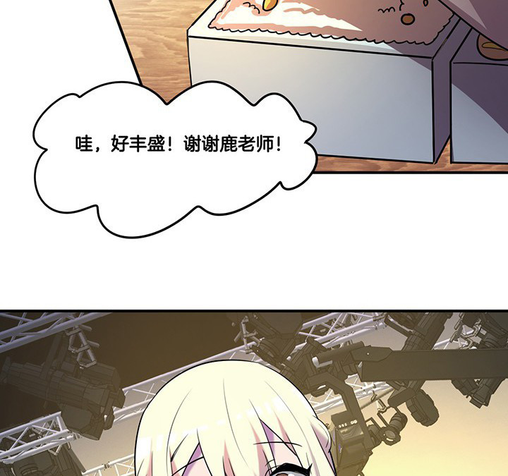 《吾神万岁》漫画最新章节第66章：来自陆锦的关心免费下拉式在线观看章节第【17】张图片