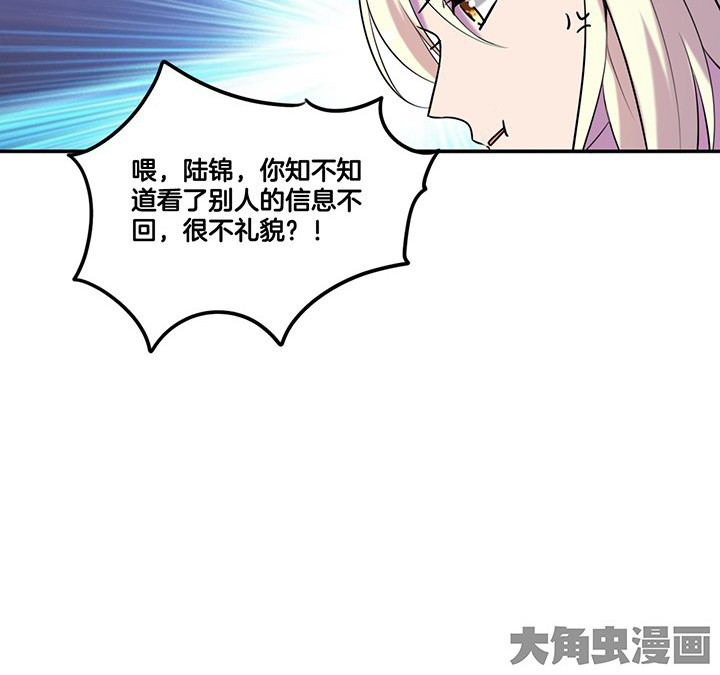 《吾神万岁》漫画最新章节第67章： 猜忌免费下拉式在线观看章节第【24】张图片