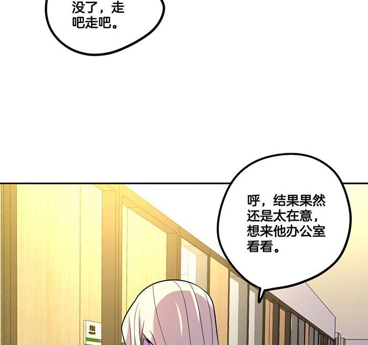 《吾神万岁》漫画最新章节第67章： 猜忌免费下拉式在线观看章节第【9】张图片