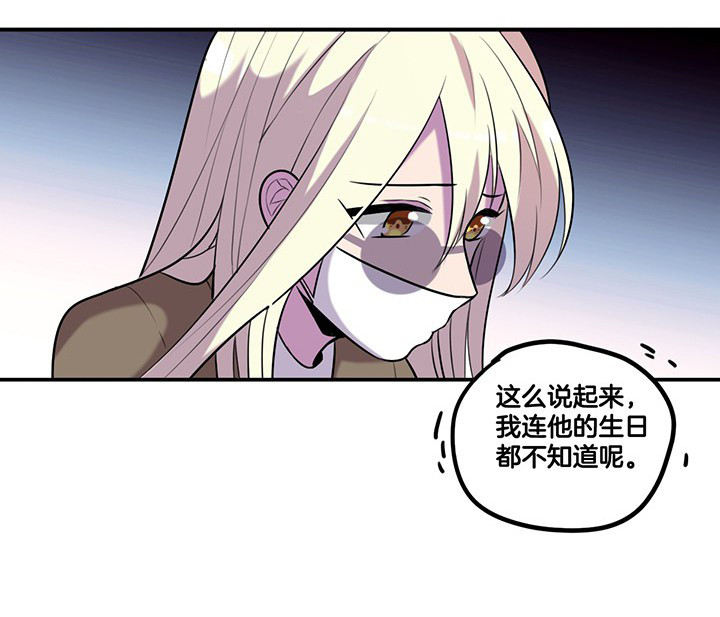 《吾神万岁》漫画最新章节第67章： 猜忌免费下拉式在线观看章节第【5】张图片