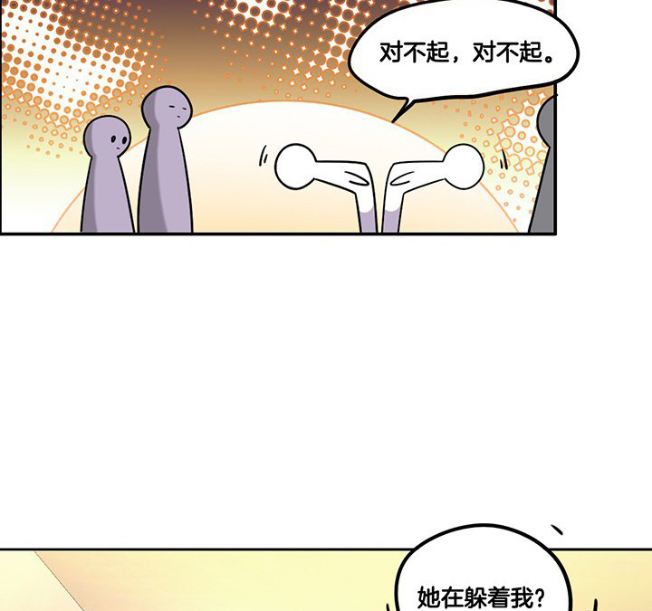 《吾神万岁》漫画最新章节第67章： 猜忌免费下拉式在线观看章节第【12】张图片