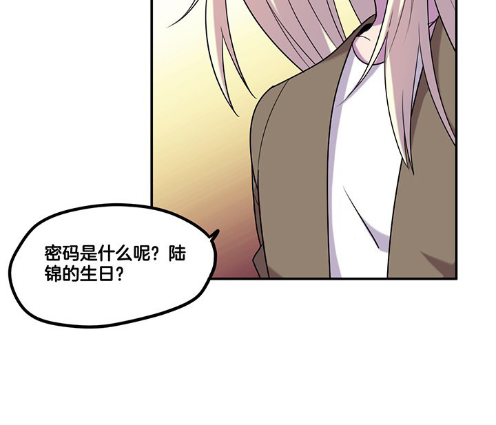 《吾神万岁》漫画最新章节第67章： 猜忌免费下拉式在线观看章节第【6】张图片