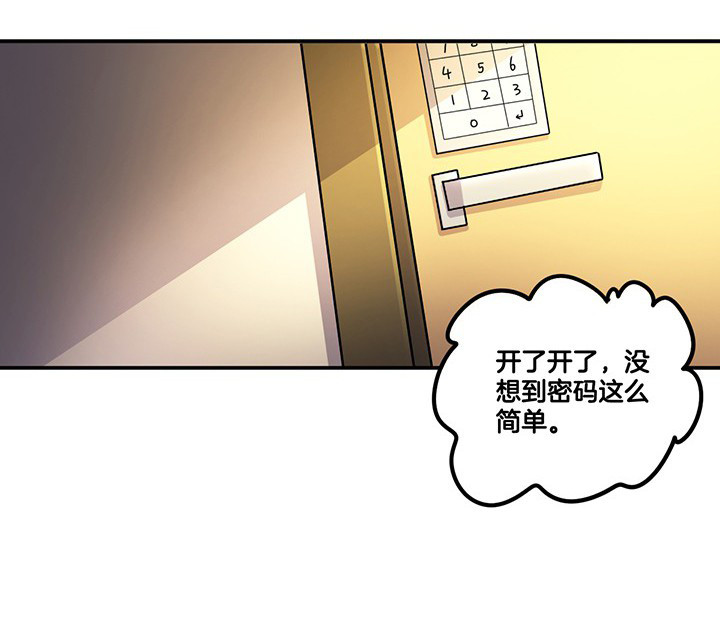 《吾神万岁》漫画最新章节第67章： 猜忌免费下拉式在线观看章节第【3】张图片