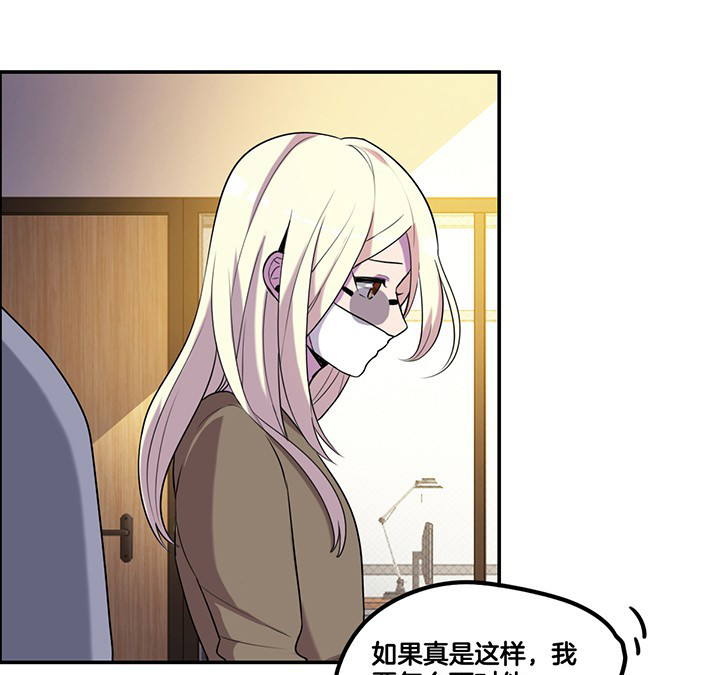 《吾神万岁》漫画最新章节第67章： 猜忌免费下拉式在线观看章节第【15】张图片