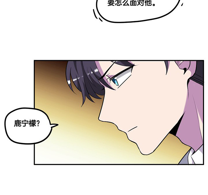 《吾神万岁》漫画最新章节第67章： 猜忌免费下拉式在线观看章节第【14】张图片