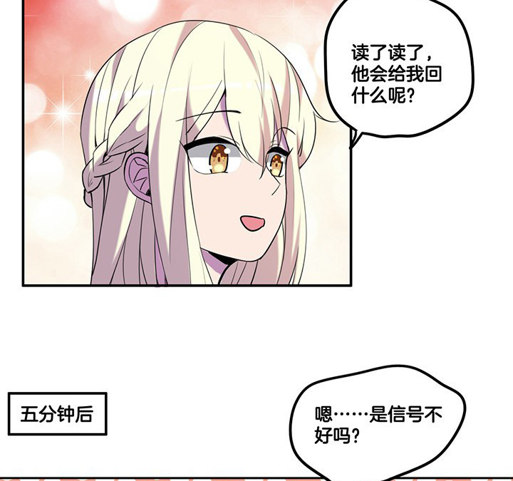 《吾神万岁》漫画最新章节第67章： 猜忌免费下拉式在线观看章节第【26】张图片