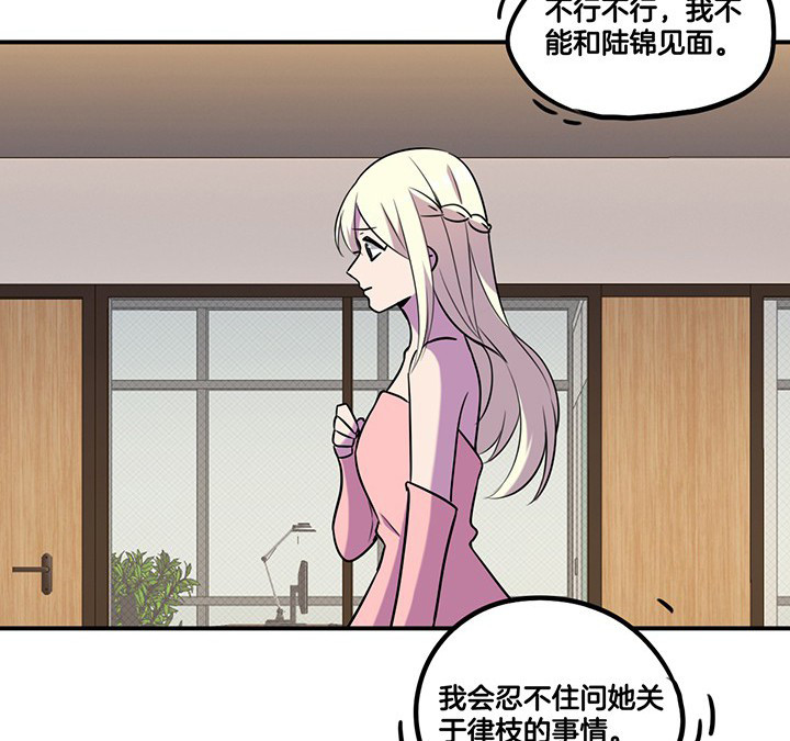 《吾神万岁》漫画最新章节第67章： 猜忌免费下拉式在线观看章节第【21】张图片