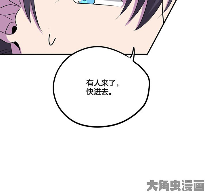 《吾神万岁》漫画最新章节第68章：密码门免费下拉式在线观看章节第【22】张图片