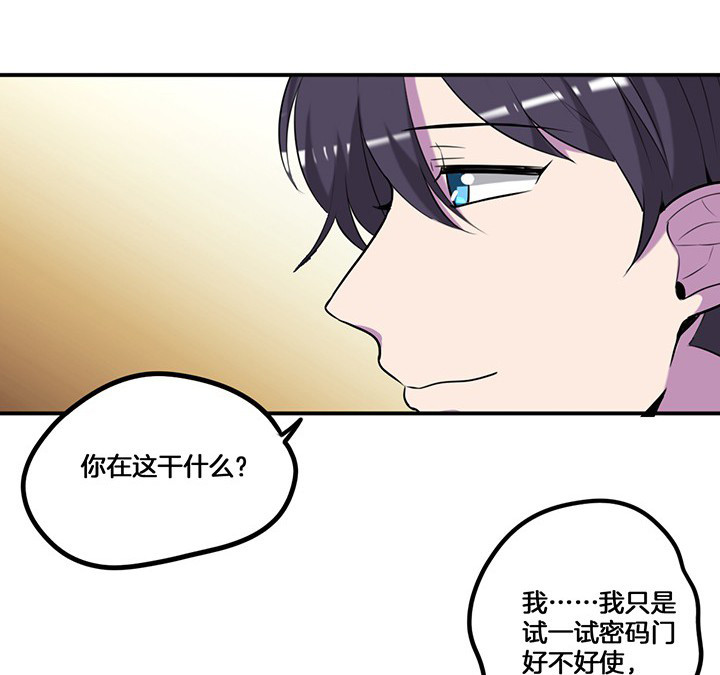 《吾神万岁》漫画最新章节第68章：密码门免费下拉式在线观看章节第【28】张图片