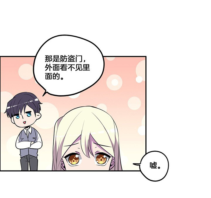 《吾神万岁》漫画最新章节第68章：密码门免费下拉式在线观看章节第【8】张图片