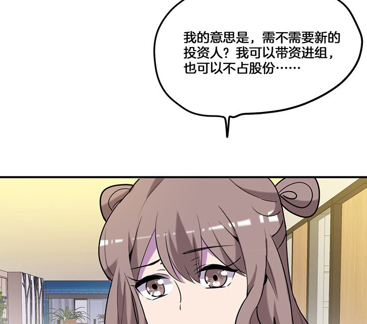 《吾神万岁》漫画最新章节第69章：乔依的拜访免费下拉式在线观看章节第【4】张图片