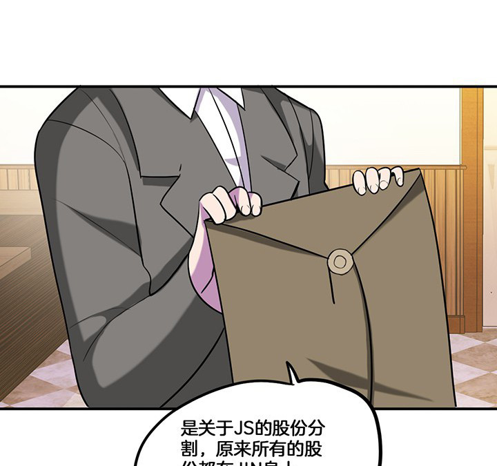 《吾神万岁》漫画最新章节第69章：乔依的拜访免费下拉式在线观看章节第【26】张图片