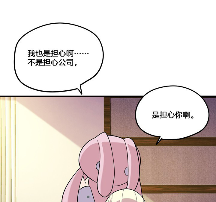 《吾神万岁》漫画最新章节第69章：乔依的拜访免费下拉式在线观看章节第【15】张图片