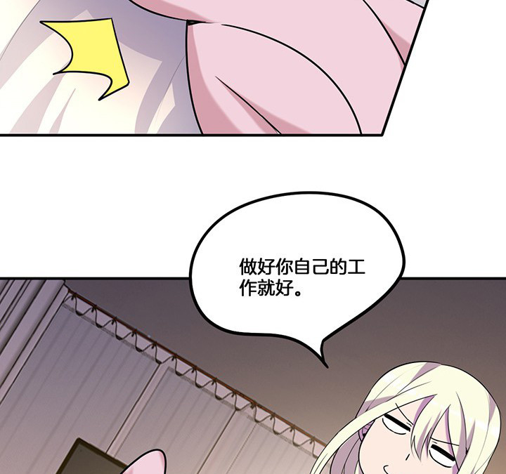 《吾神万岁》漫画最新章节第69章：乔依的拜访免费下拉式在线观看章节第【18】张图片