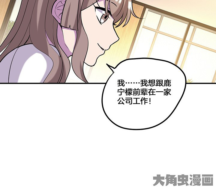 《吾神万岁》漫画最新章节第69章：乔依的拜访免费下拉式在线观看章节第【1】张图片