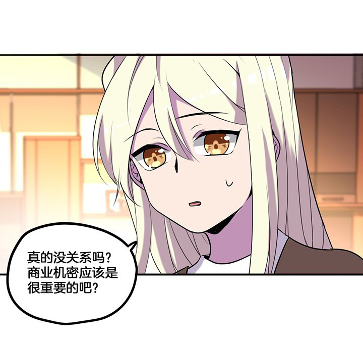 《吾神万岁》漫画最新章节第69章：乔依的拜访免费下拉式在线观看章节第【23】张图片