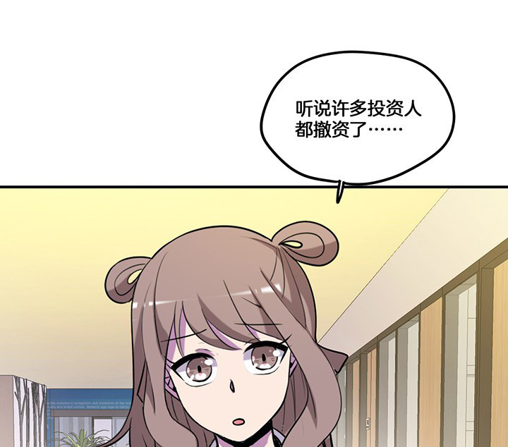 《吾神万岁》漫画最新章节第69章：乔依的拜访免费下拉式在线观看章节第【7】张图片