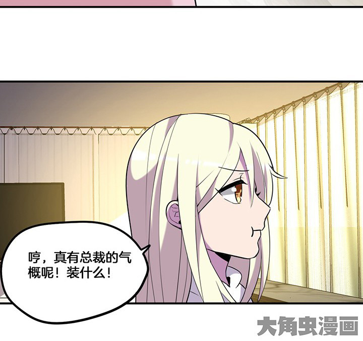 《吾神万岁》漫画最新章节第69章：乔依的拜访免费下拉式在线观看章节第【16】张图片