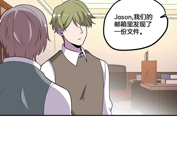 《吾神万岁》漫画最新章节第69章：乔依的拜访免费下拉式在线观看章节第【27】张图片