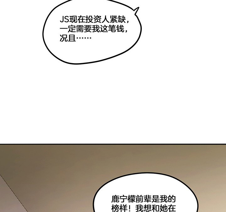 《吾神万岁》漫画最新章节第70章：走了陆锦的后门免费下拉式在线观看章节第【17】张图片