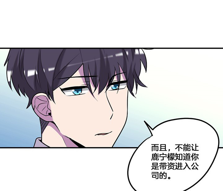 《吾神万岁》漫画最新章节第70章：走了陆锦的后门免费下拉式在线观看章节第【3】张图片