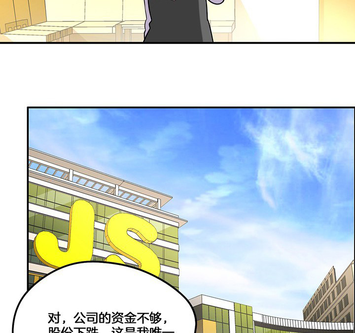 《吾神万岁》漫画最新章节第70章：走了陆锦的后门免费下拉式在线观看章节第【11】张图片