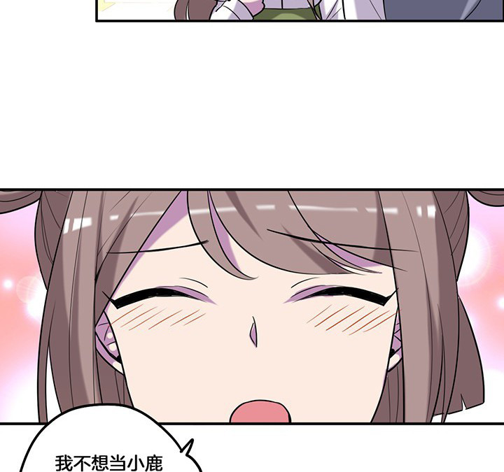 《吾神万岁》漫画最新章节第70章：走了陆锦的后门免费下拉式在线观看章节第【26】张图片