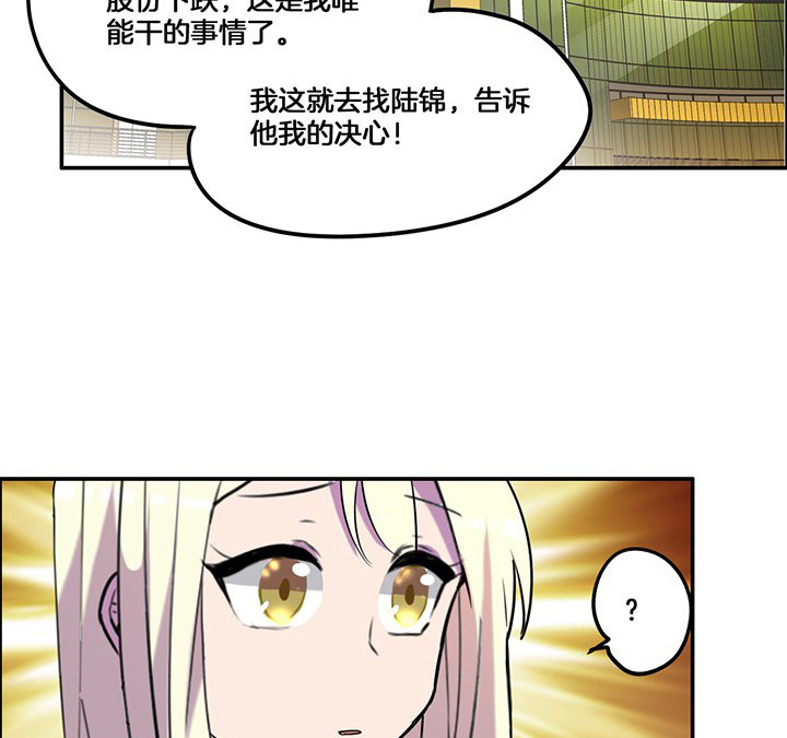 《吾神万岁》漫画最新章节第70章：走了陆锦的后门免费下拉式在线观看章节第【10】张图片