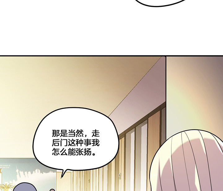 《吾神万岁》漫画最新章节第70章：走了陆锦的后门免费下拉式在线观看章节第【2】张图片