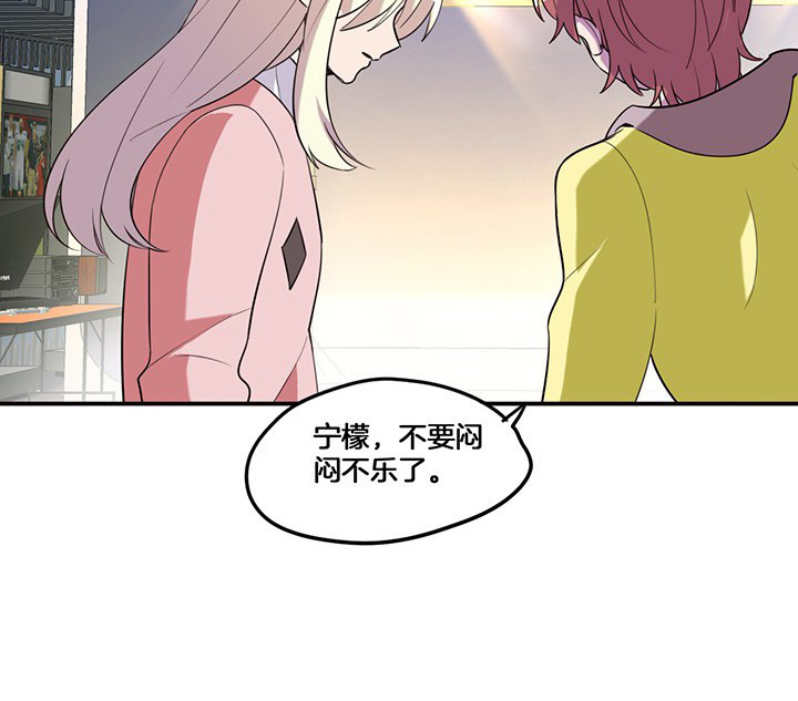 《吾神万岁》漫画最新章节第71章：莫名嫉妒免费下拉式在线观看章节第【26】张图片