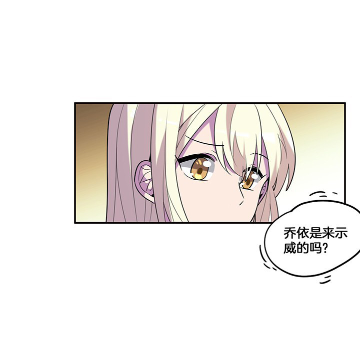 《吾神万岁》漫画最新章节第71章：莫名嫉妒免费下拉式在线观看章节第【16】张图片