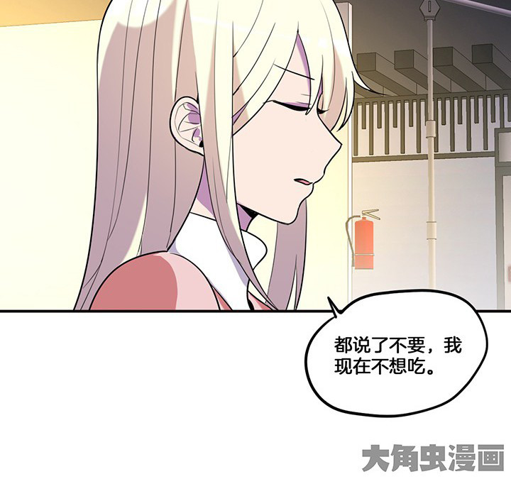 《吾神万岁》漫画最新章节第71章：莫名嫉妒免费下拉式在线观看章节第【9】张图片