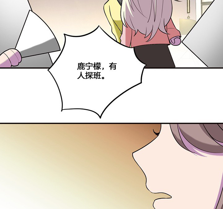 《吾神万岁》漫画最新章节第71章：莫名嫉妒免费下拉式在线观看章节第【20】张图片