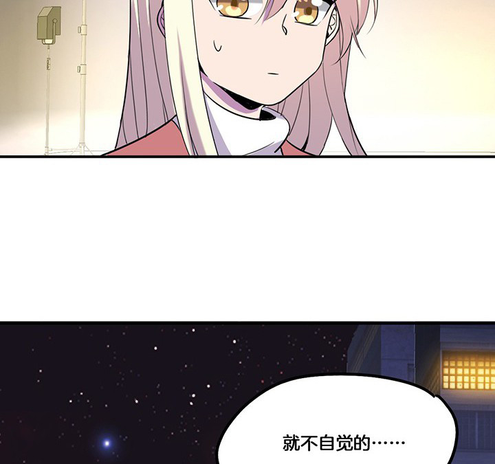 《吾神万岁》漫画最新章节第71章：莫名嫉妒免费下拉式在线观看章节第【4】张图片