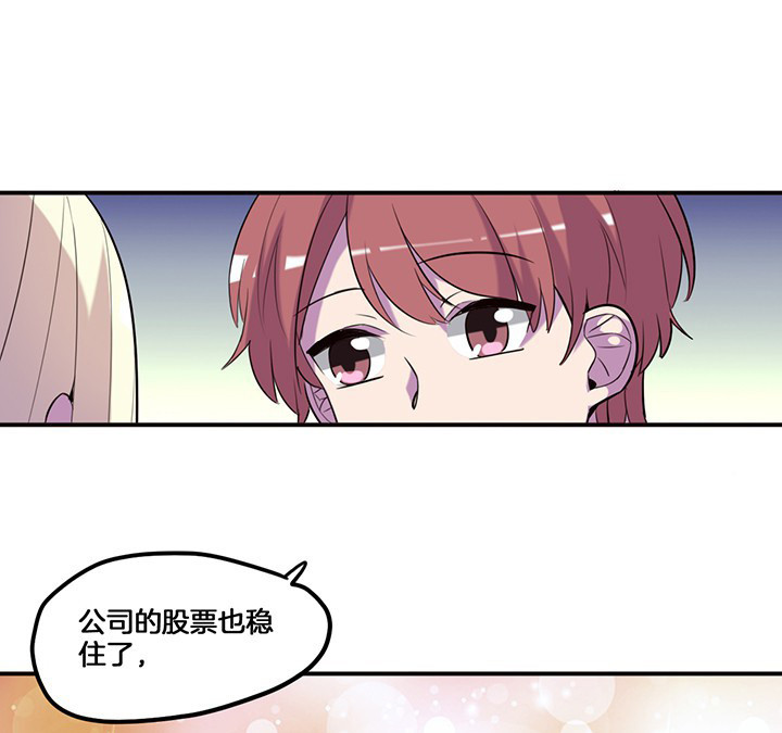 《吾神万岁》漫画最新章节第71章：莫名嫉妒免费下拉式在线观看章节第【24】张图片