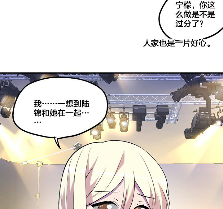 《吾神万岁》漫画最新章节第71章：莫名嫉妒免费下拉式在线观看章节第【5】张图片